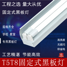 LED黑板灯 t81.2米带罩荧光灯支架学校教室壁装式双管日光灯全套