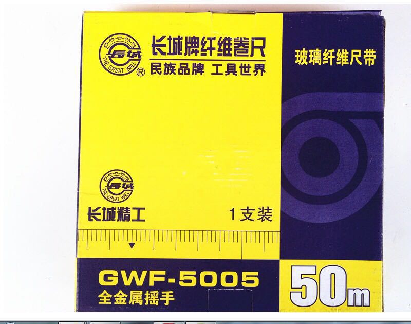 长城精工长城皮尺纤维卷尺布尺10米15米20米30米50米软皮麻带卷尺