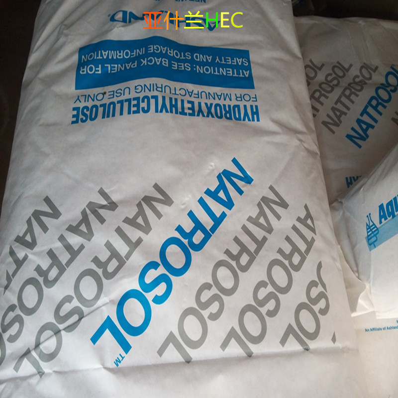 直销亚什兰250HBR 羟乙基纤维素HEC 粘度高增稠效果好用用途广