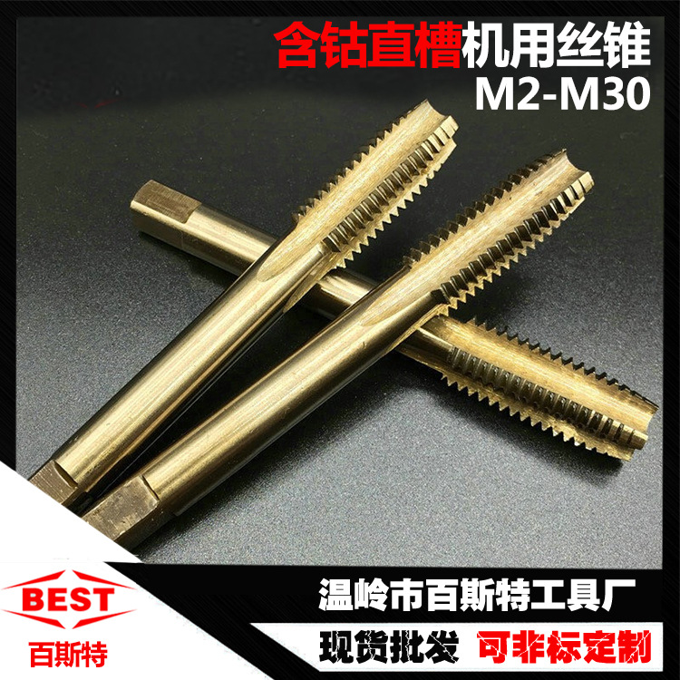 Tap M2M3M4M5 Stainless steel wire tapping M35 texture of material Tap M6M8M10M12