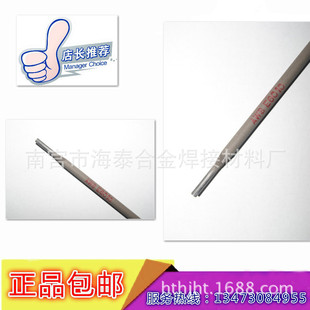 ��ƷE6010�w�S�����򺸗l E4310�ܵ����l 2.5 3.2 4.0mm �F؛���]