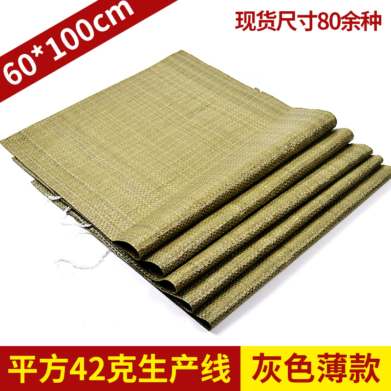 灰色pp塑料编织袋厂家60*100cm蛇皮袋快递物流打包袋 批发定做