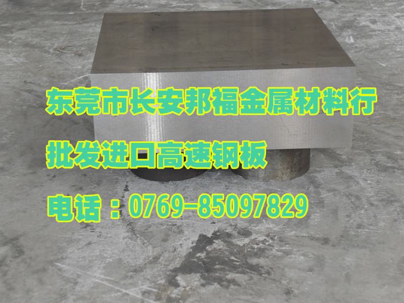 M42高速钢 美国优质高速钢板批发 高速钢板批发切削