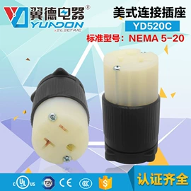 其他插头;转换插座;其他插座