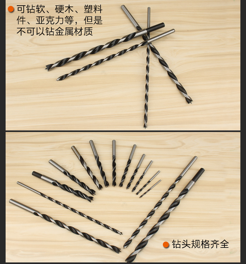 美科3一12mm木工钻头三尖钻 木料开孔钻孔工具 清边钻直柄麻花钻-阿里巴巴