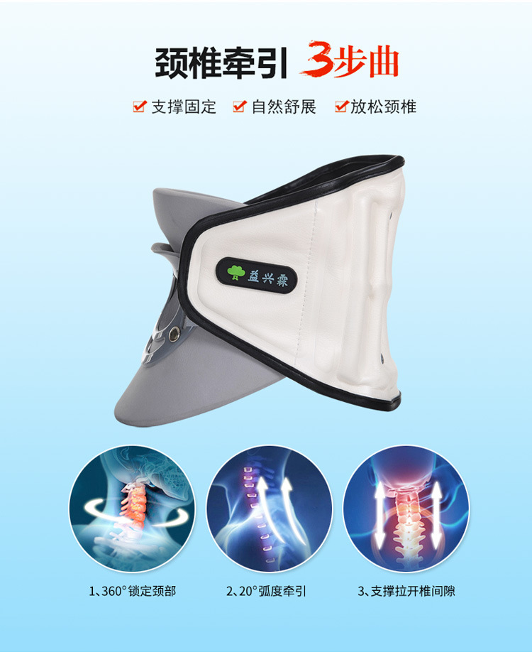 充气颈椎_03