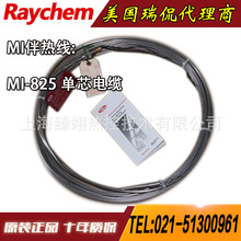 Raychem������٩MI825�V��Ͻ���|