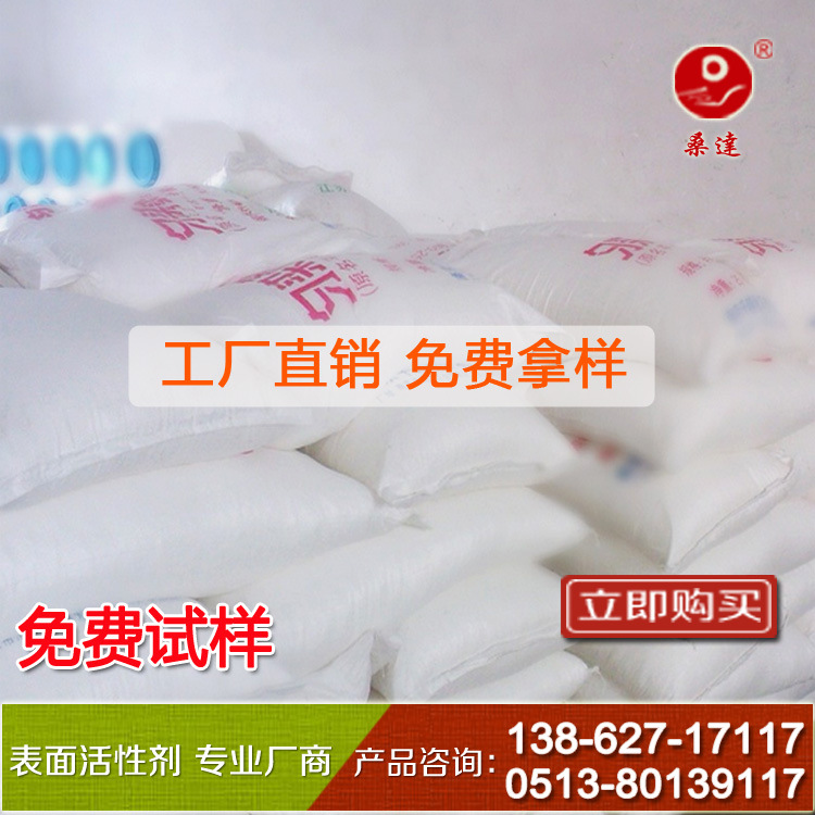 牛油脂肪醇聚氧乙烯醚AT-80