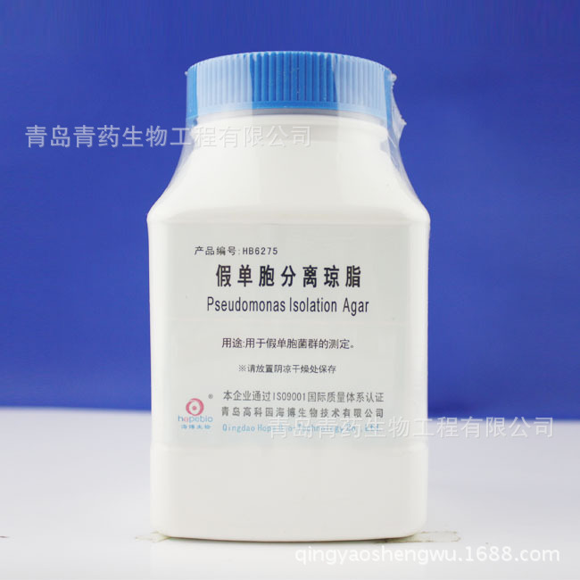 假单胞分离琼脂 HB6275 青岛海博青药培养基