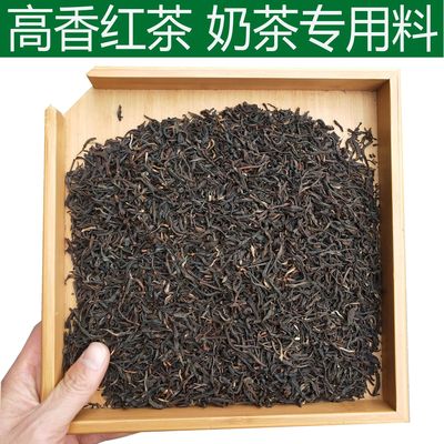 厂家直销凤庆滇红茶 奶茶店专用红茶 高香碳培茶叶可批发