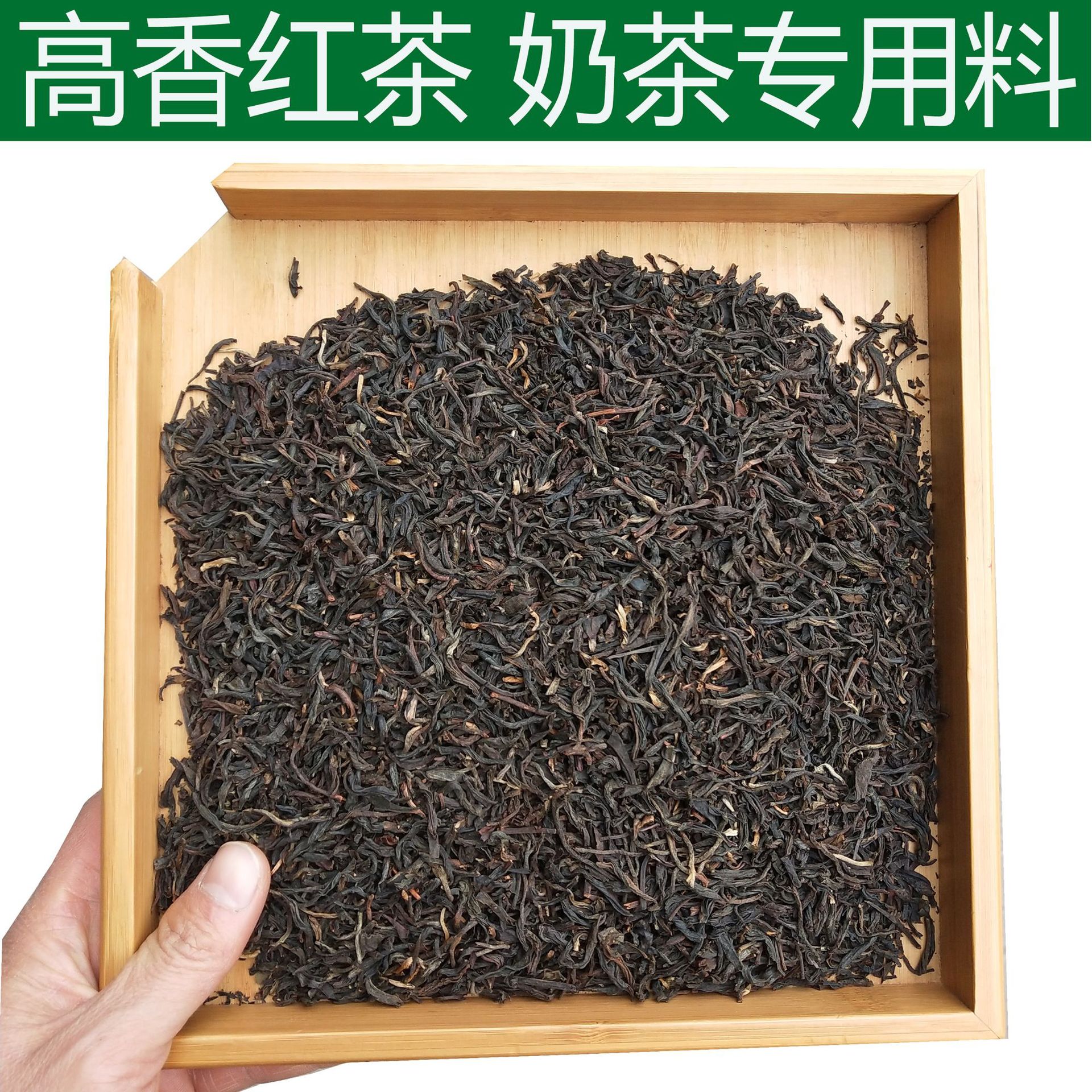 厂家直销凤庆滇红茶 奶茶店专用红茶 高香碳培茶叶可批发