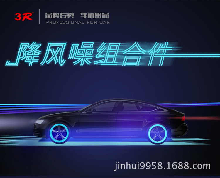 详情页-2134降风噪组合_01