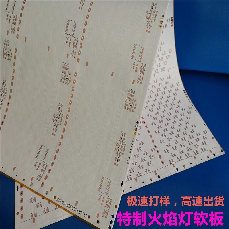 FPC火焰灯线路板 火焰灯柔性电路板 火把灯软性线路板 LED软板