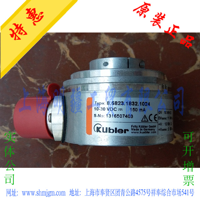 库存现货全新原装正品 Kubler 库伯勒 编码器 8.5823.1832.1024