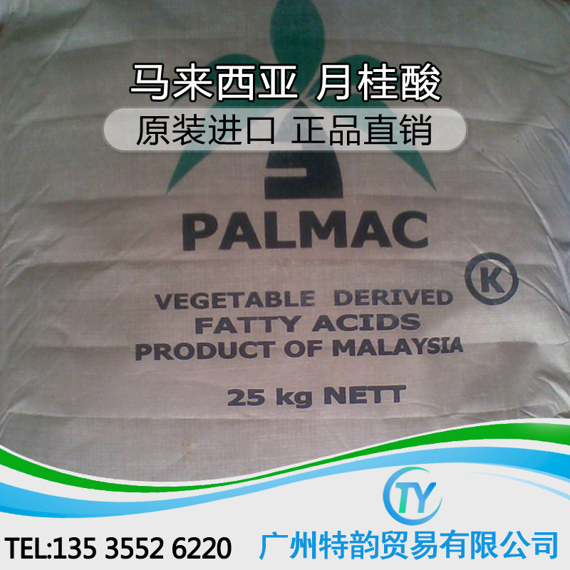 月桂酸 十二酸1299 马来西亚椰树 湿润洗涤剂