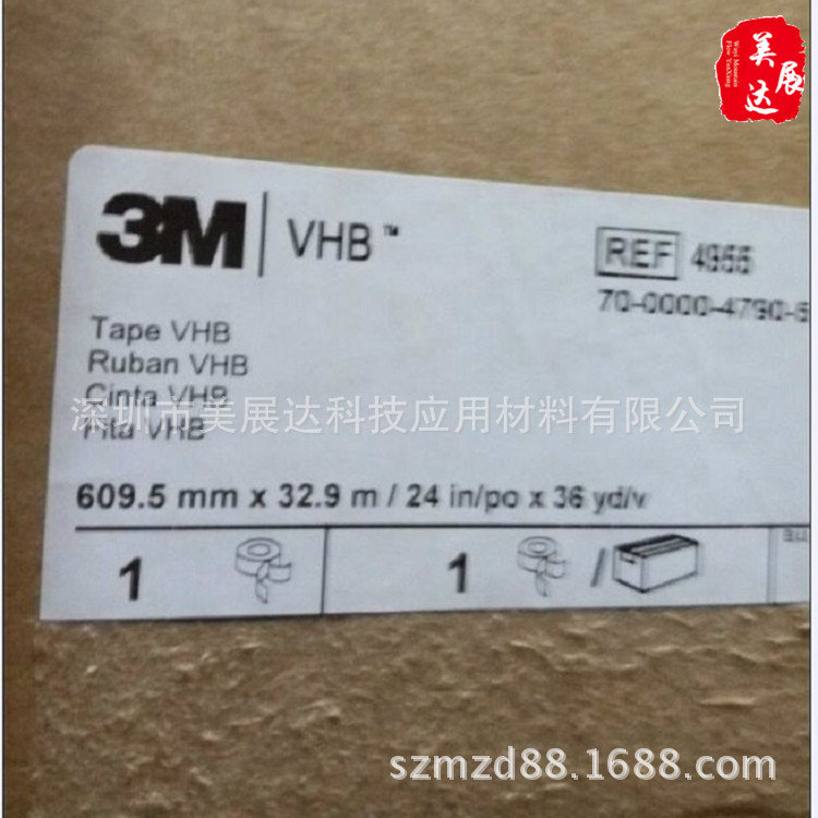 供应原装3M4955白色VHB泡棉双面胶带加厚2.0厚度模切冲形切卷加工