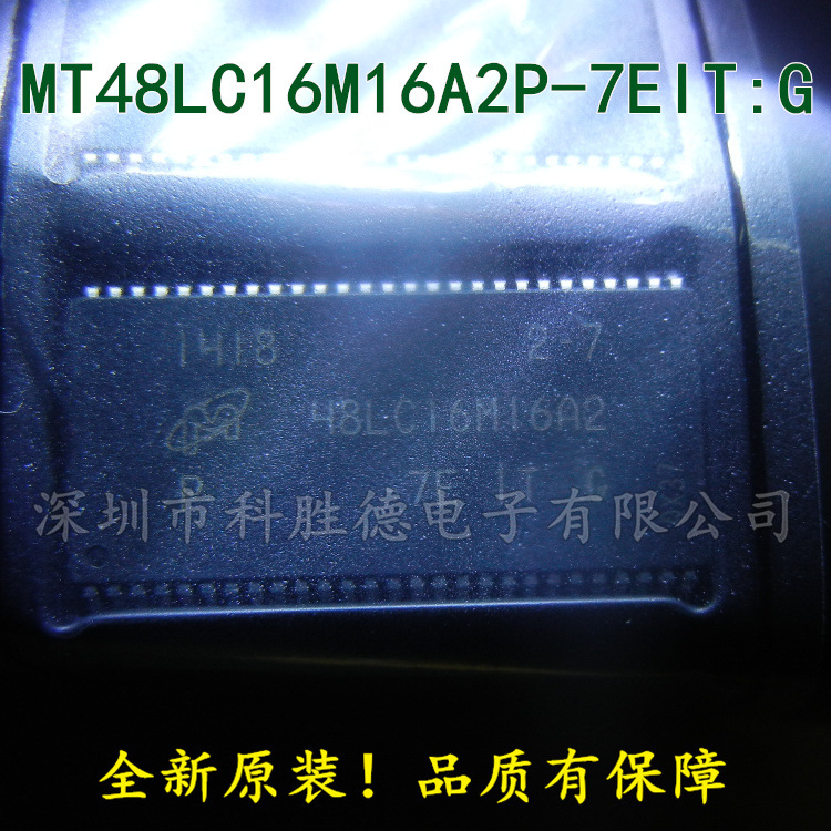 MT48LC16M16A2P-7E IT:G TSOP54 全新原装 存储器 全系列内存芯片