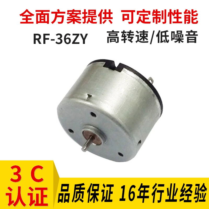 Двигатель 588, бесшумный двигатель, распылитель, игрушка, бесшумный двигатель 588, бесшумный двигатель 36ZY