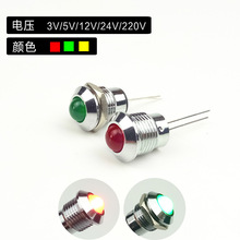 12mm金属设备指示灯 LED工作信号灯发光 红绿黄 220V24v12v6v3v