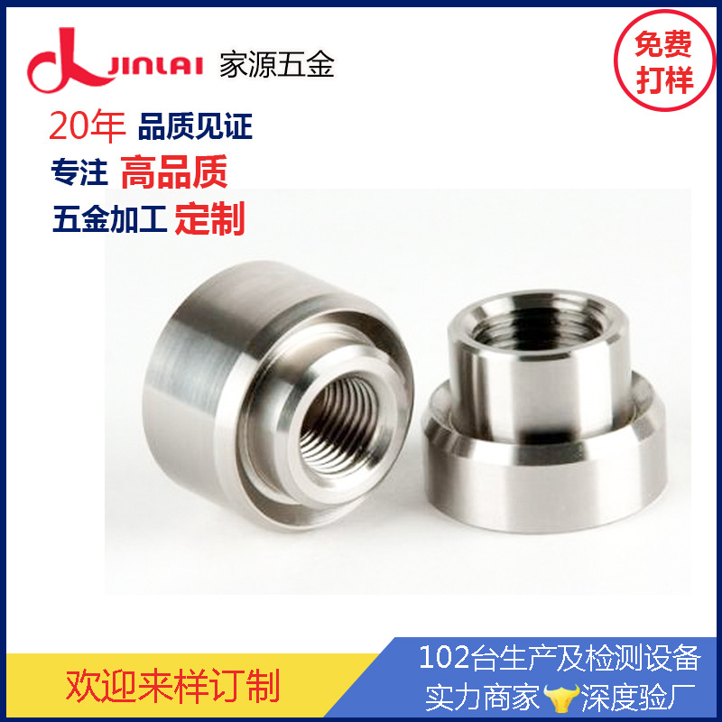 东莞cnc精密零件加工 可来图来样定制机械精密加工 铝合金CNC加工