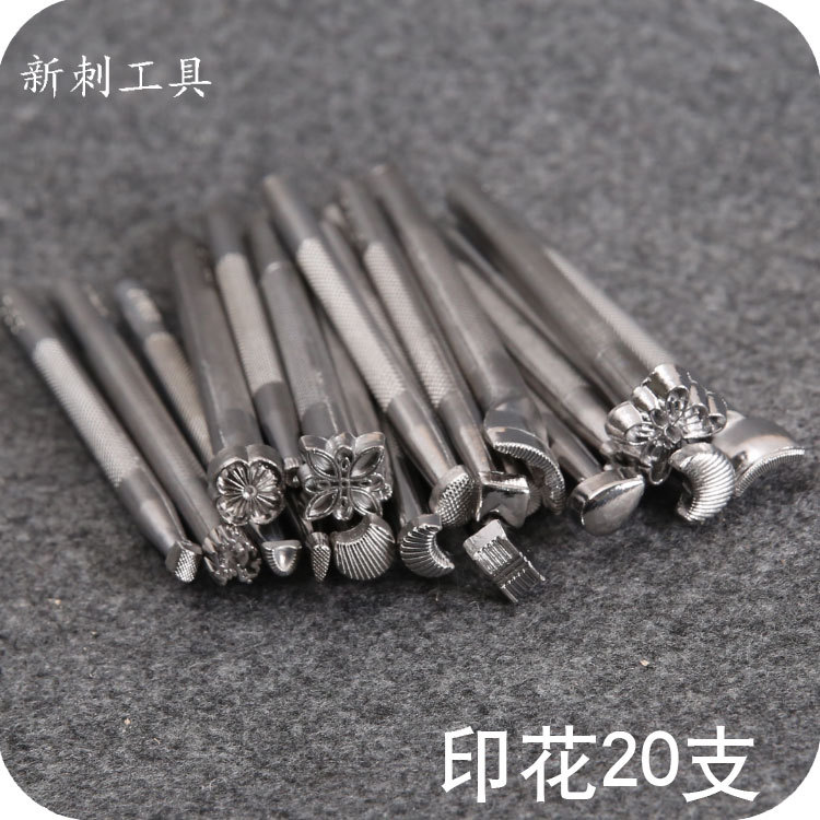 手工皮革印花 皮雕印花工具20件套 皮雕锤皮雕印花工具旋转刻刀