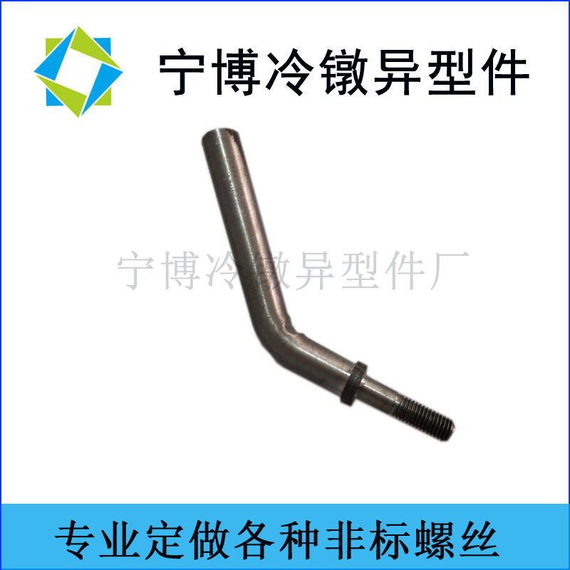 厂家生产直销异形件 弯把手 冷镦件来图定 做非标件