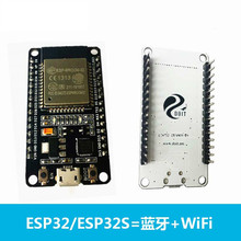 ESP32开发板无线WiFi+蓝牙2合1双核CPU低功耗ESP-32控制板ESP-32S