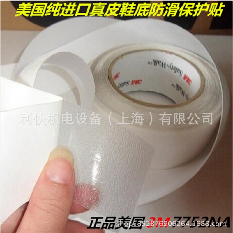 美国防滑贴 220浴室浴缸透明防滑条 楼梯台阶地板防滑胶带5cm