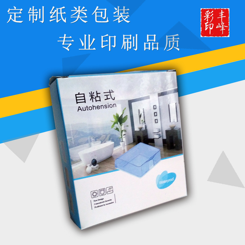 加工开关 防水面板盒 小五金工具盒 彩印礼品包装纸盒 白卡纸盒