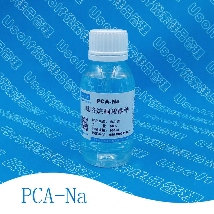 吡咯烷酮羧酸钠  PCA-Na  NL-50  100ml/瓶（130g）