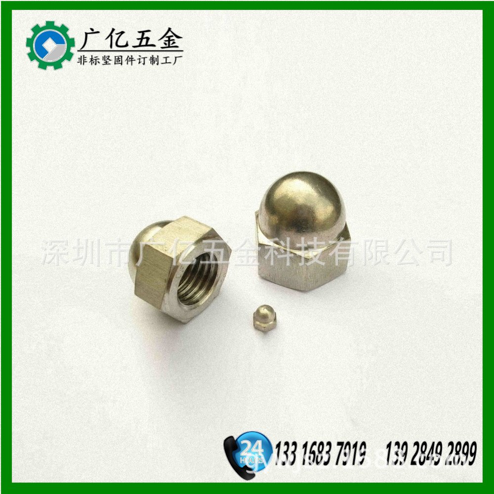 广东实体工厂 供应盖型螺母 不锈钢盖母 连体盖帽