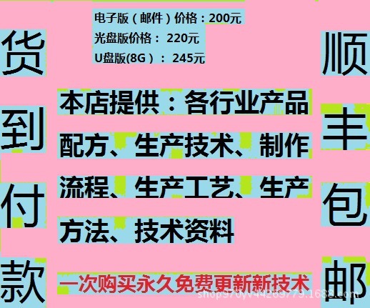 竹制板材生产工艺 配方技术资料-竹板材生产工艺解析