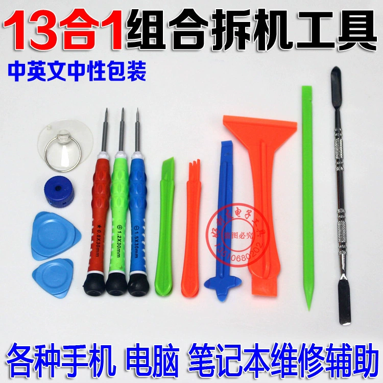 Инструмент для разборки ремонта мобильных телефонов костюм iPhone13 в 1 инструмент для разборки 13 шт. Инструмент для разборки