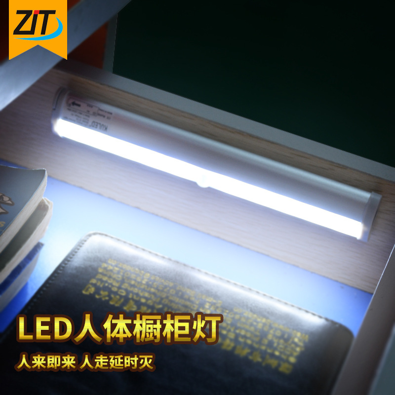 创意led人体感应灯长条橱衣柜灯智能光控电池磁吸感应小夜灯
