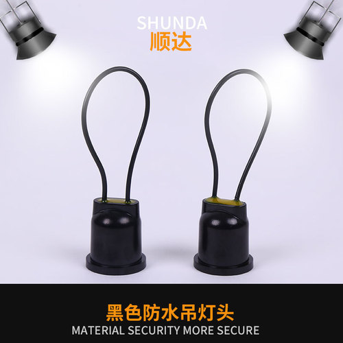 Self-produced and self-marketed high-quality black waterproof lamp head rainproof lamp head screw socket flame-retardant phenolic resin socket engineering