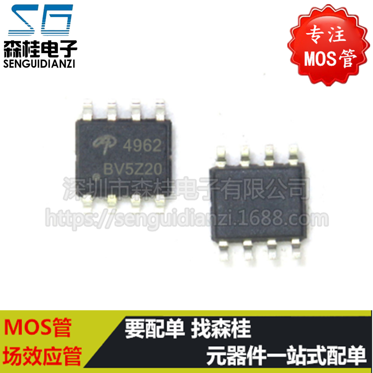 贴片 AO4862 4862 4.5A/30V SOP8 N沟道 MOS管场效应管
