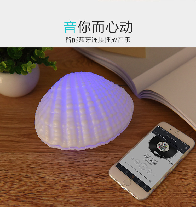 贝壳音乐夜灯2_05