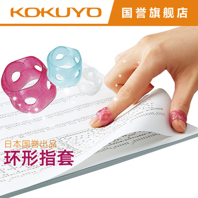 KOKUYO Kokuyo MAKU-P Annulus Finger sheath Turn page Colorful 5 S M L three dimensions