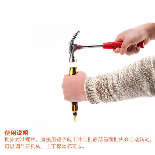 Plastic box 7-piece impact screwdriver set sleeve impact batch positive and negative impact screwdriver set percussion screwdriver