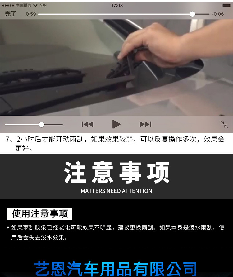 雨刮润滑剂_06