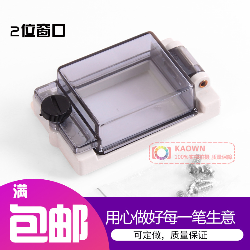 供应2位暗装防水透视窗口 IP67防水性能配电箱断路器安装窗口