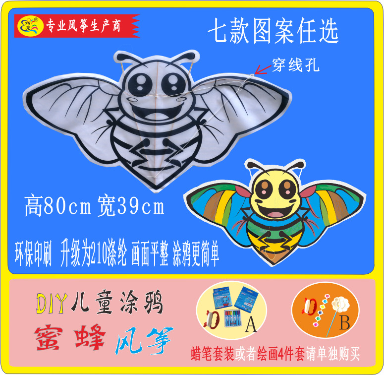 平板  蜜蜂   效果对比