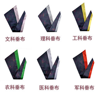 学士服硕士服学位服垂布披肩领子文科理科工科配饰绶带学士服垂布-阿里巴巴