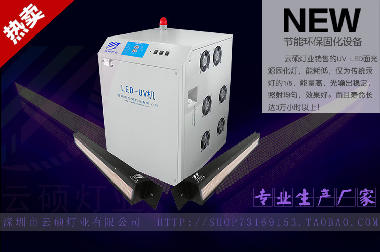 丝印uvled固化机_厂家批发uv干燥机丝印uvled固化机395nm供应leduv机5.5KW