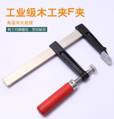 f夹子木工夹重型木工家具石材50X150字型玛钢固定夹具F夹子厂家直|ru