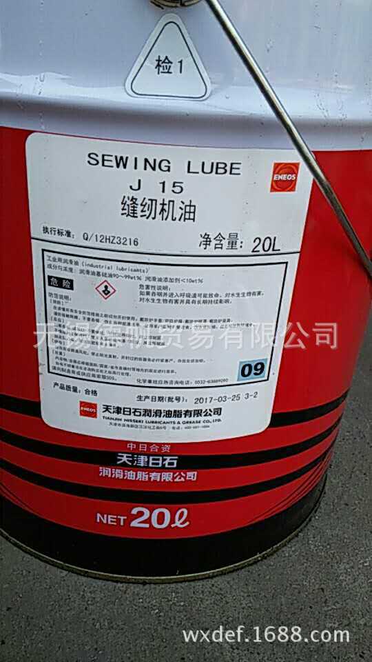日石SEWING LUBE J 15缝纫机油           20L