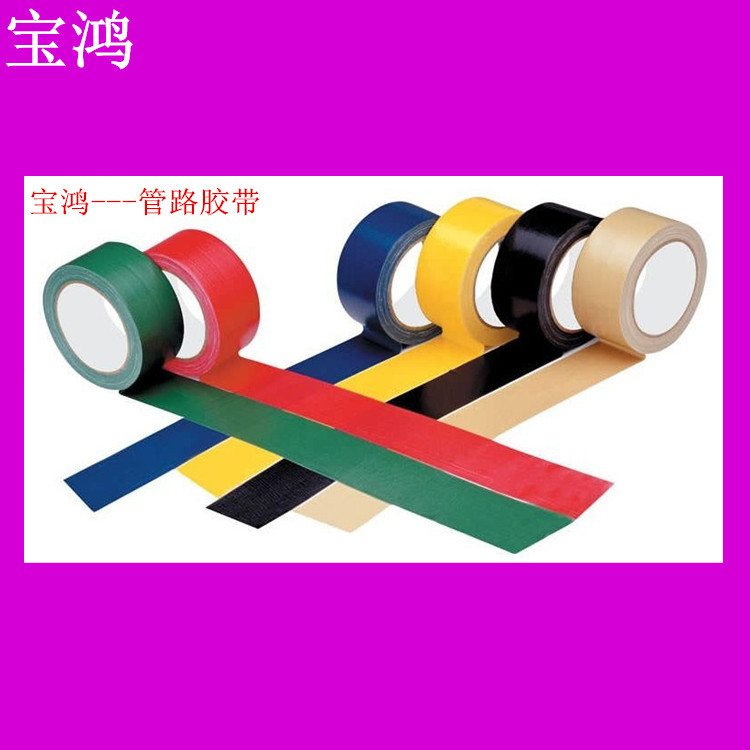供应  管路胶带 PVC胶带