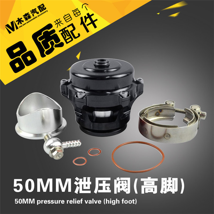 新款 Q R50MM汽车改装涡轮进气泄压阀 涡轮排气阀 tial放气阀