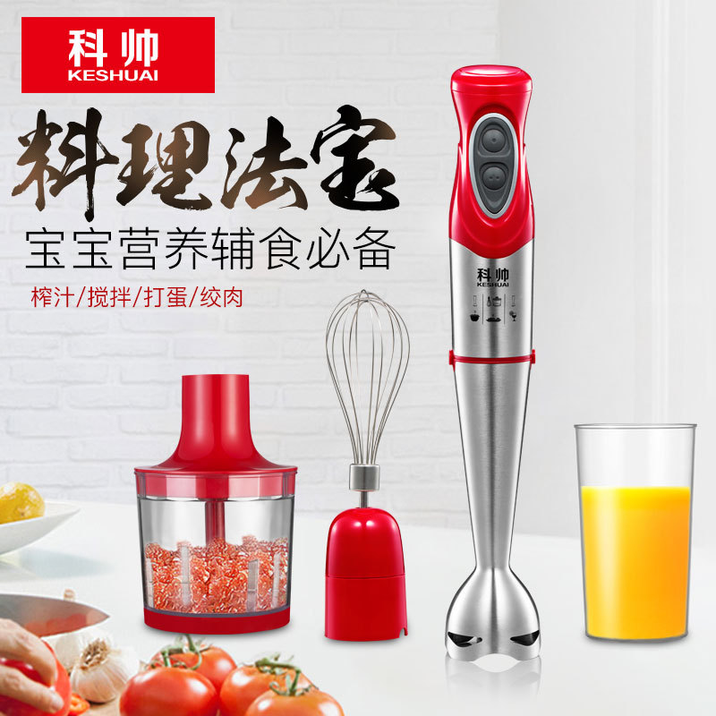 科帅婴儿宝宝辅食搅拌料理机绞肉机家用多功能电动手持料理棒厂家