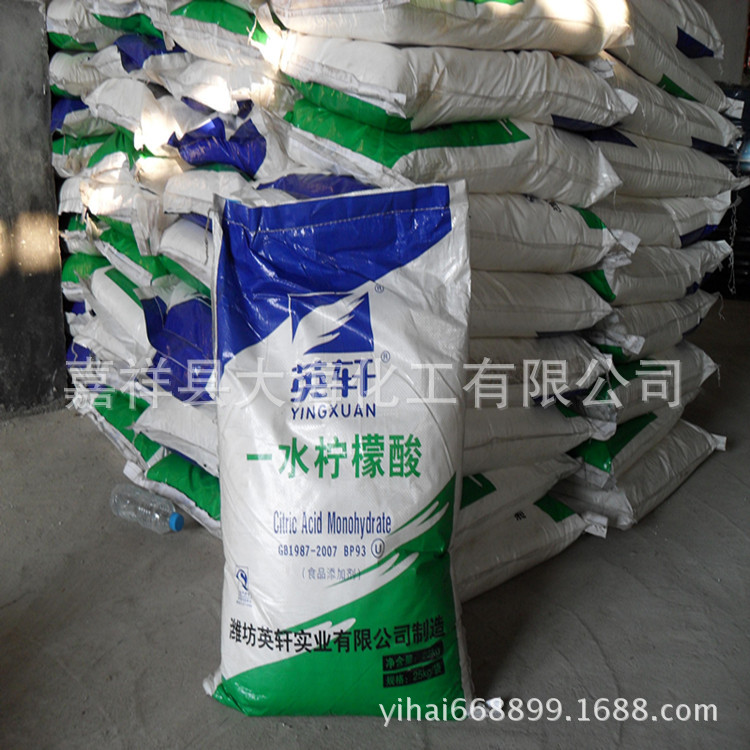 现货供应英轩一水柠檬酸管道清洗剂食品酸味调节剂柠檬酸
